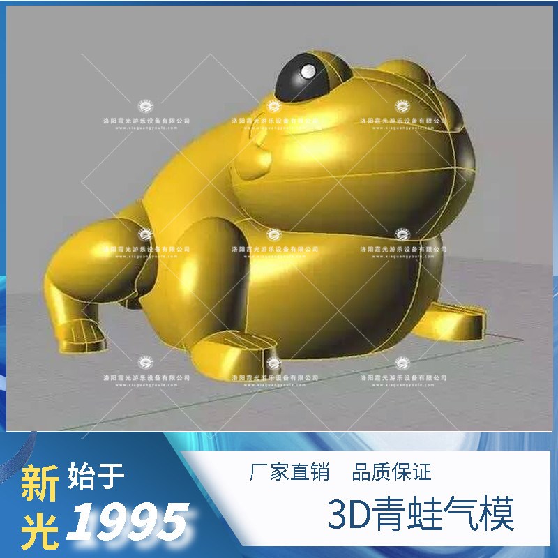 大连3D青蛙气模